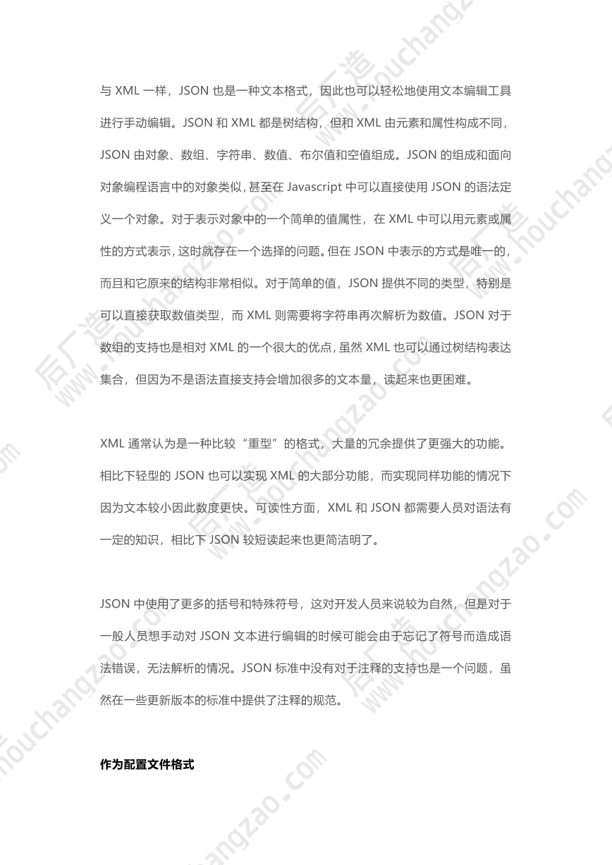 NX二次开发-各种配置文件方案的比较-JSON