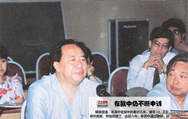 1999年“首富”牟其中入狱，妻子坚决离婚，小姨子却自愿陪伴至今