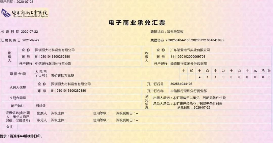 干货:行使商票追索权的注意事项有哪些?