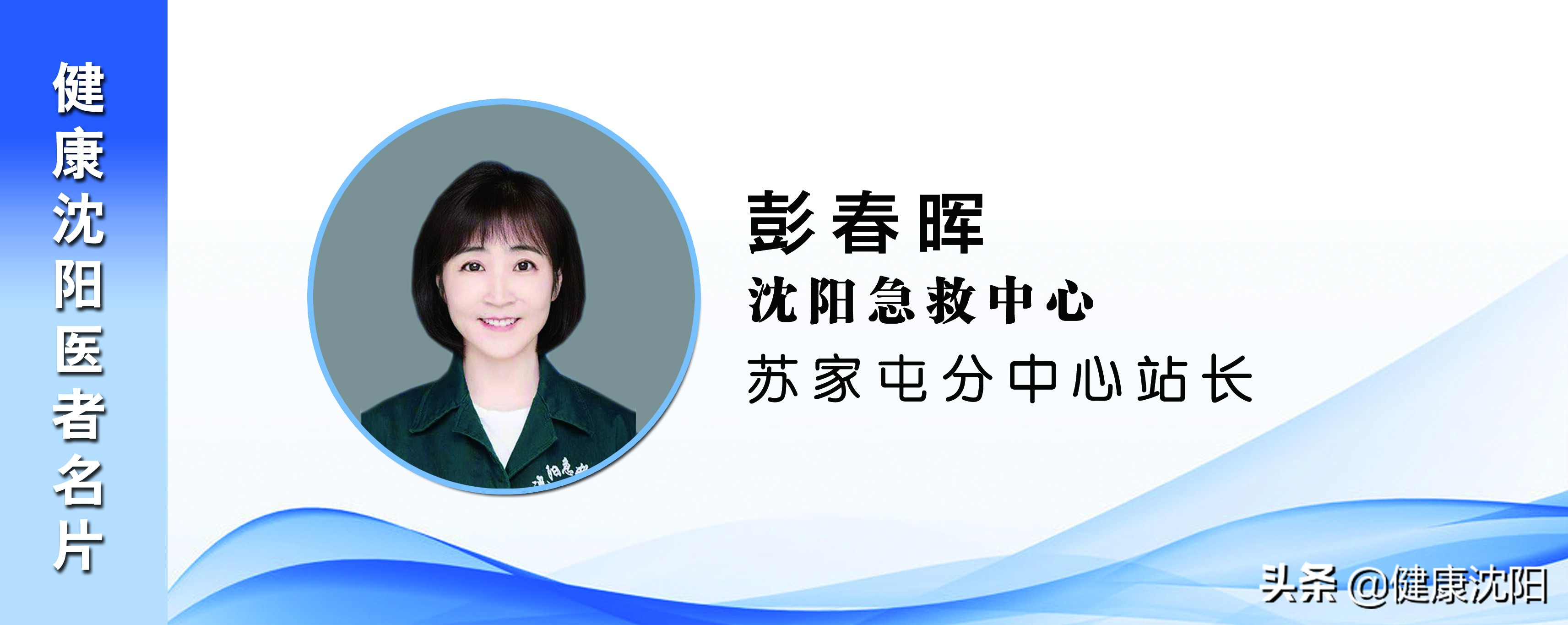 [健康知识普及行动] 突发公共卫生事件之专家和您聊聊如何预防小儿呼吸道异物