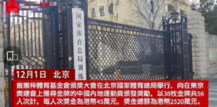 奥运冠军全红婵获重奖，全家喜提45万，仍坚持干农活让人肃然起敬