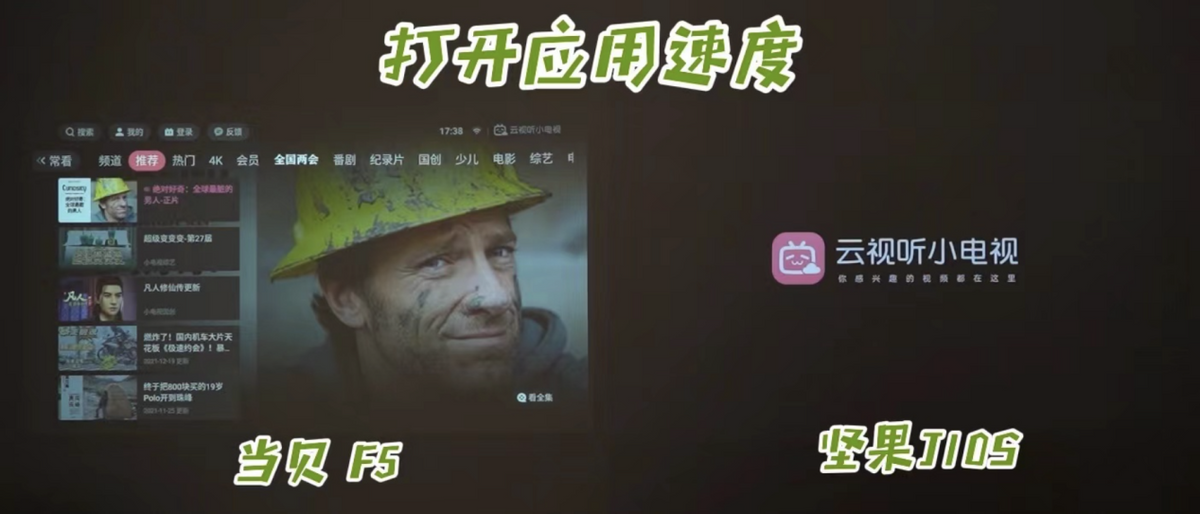 堅果J10S怎么樣？和當(dāng)貝F5相比，哪款綜合實力更強(qiáng)？