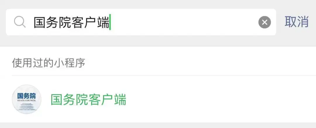 转需!春运核酸检测全流程指南