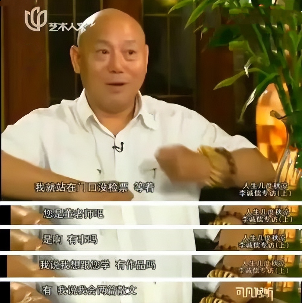 李诚儒的人生浮沉史