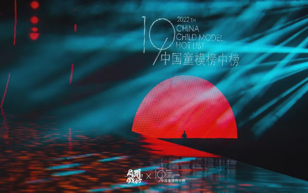 黄姚婉尔 | 2022中国童模榜中榜时尚盛典-九宫汉坊汉服推广官