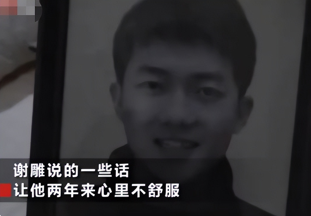 2018年“中科院学生谢雕遇害案”遭高中同学捅死原因及动机