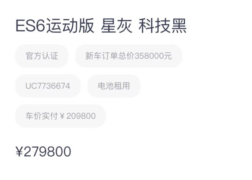 特斯拉卖二手还能赚6万？跑了5万公里的那种