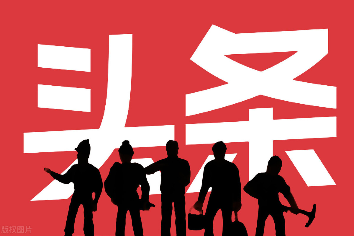 怎么在今日头条做信息流推广呢？