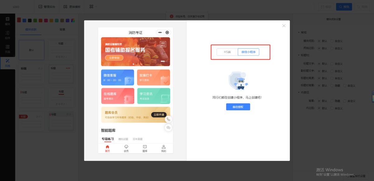 教育机构怎么开发网课在线课程小程序？