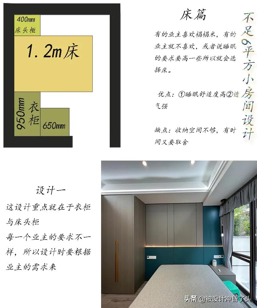 5—6平小房间也可以不做榻榻米做床啦