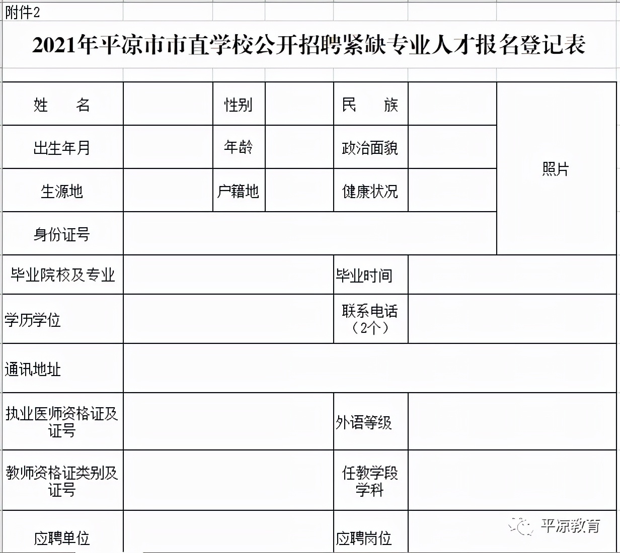 中国戏曲学院招聘2017（53名）