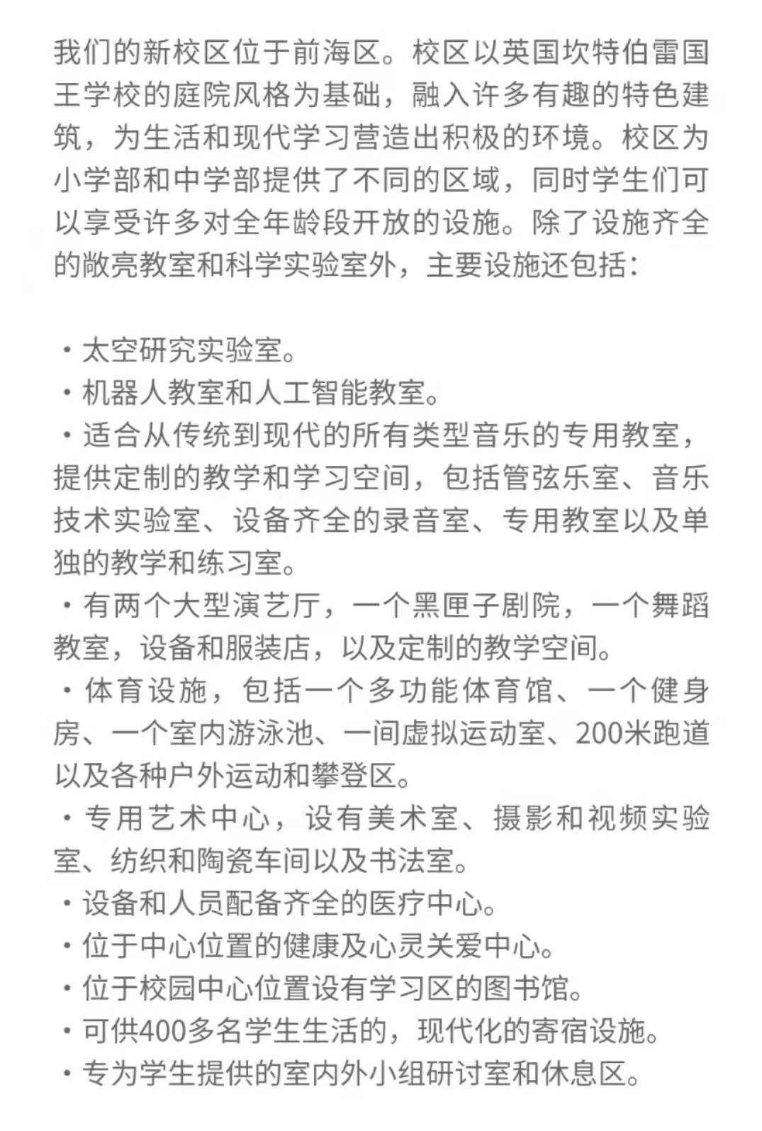 官宣！英国坎特伯雷国王学校前海校区22年秋季开学