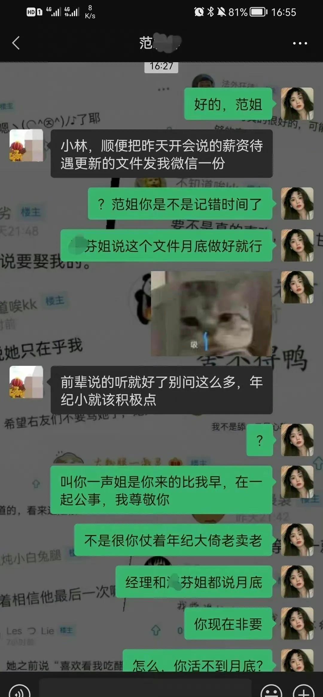 00后整顿职场 网友直呼太爽了