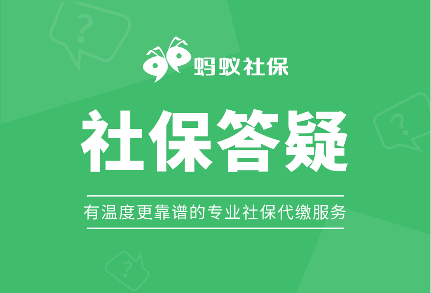 蚂蚁社保：免征个人所得税的情况有几种？33种都在这了