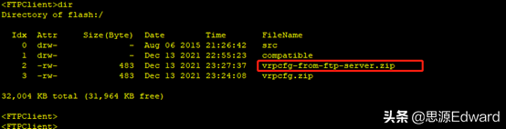 交换机与本地计算机FTP服务端之间的文件互传功能