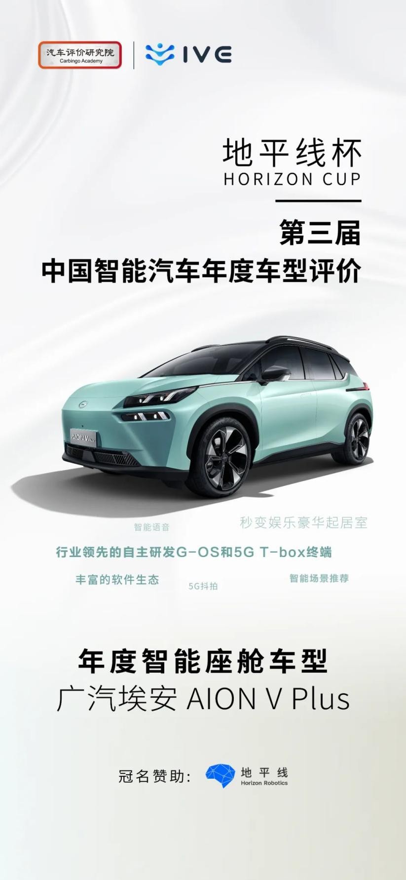 广汽资本持续引领新能源产业发展，赋能智能出行