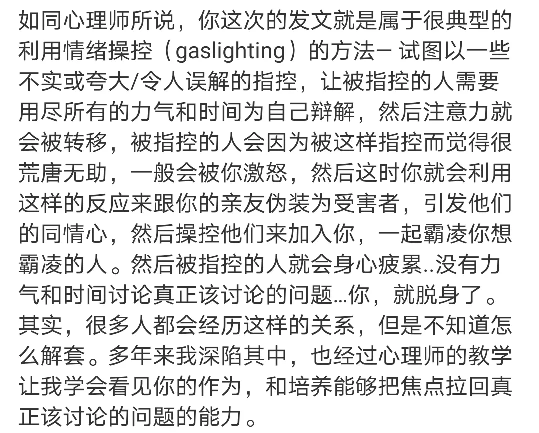 %title插图%num 李靓蕾锤王力宏,她真的赢了吗?