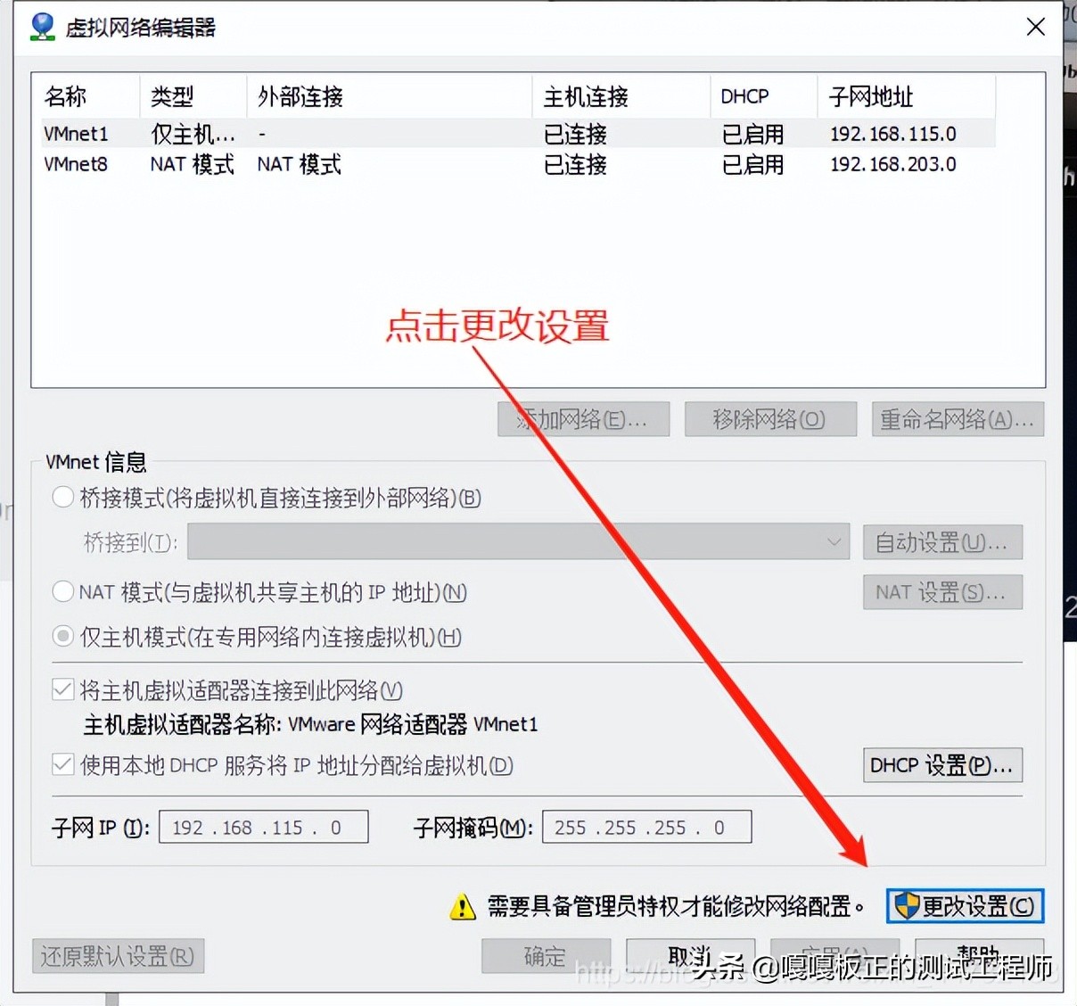 解決：VMware中linux系統配置自動橋接但沒有分配到ip地址的問題