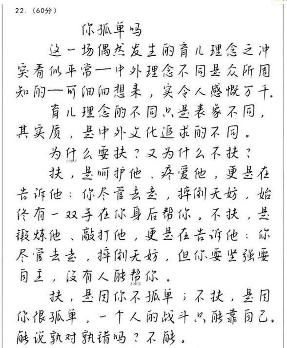 高考满分作文《酒》，整篇不见一个“酒”字，却让人沉醉其中