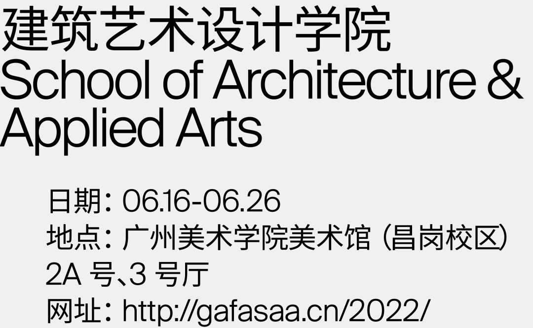 卷死了！来看2022国内艺术院校毕业设计展主视觉设计（一）