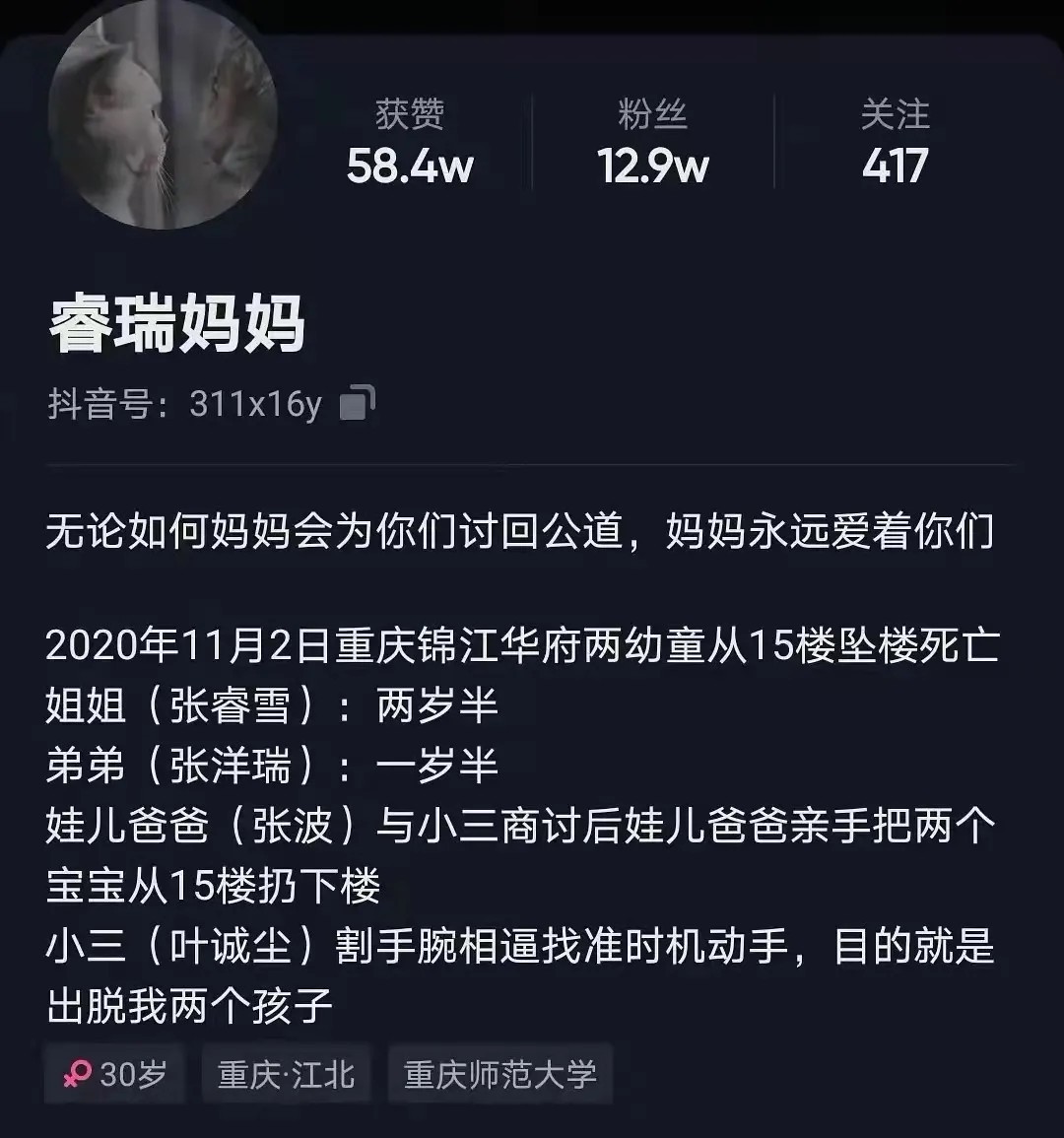 2020年重庆父亲联手女友将俩孩子扔下楼，后获死刑，生母过得如何