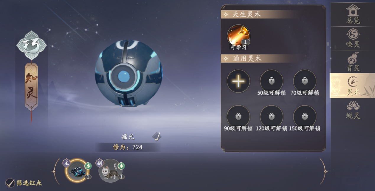 庆余年也有宠物模拟器？天脉灵宝惊现江湖，简单易懂的养成技巧