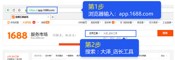 因为大泽_店长工具，我10分钟搞定店铺首页装修