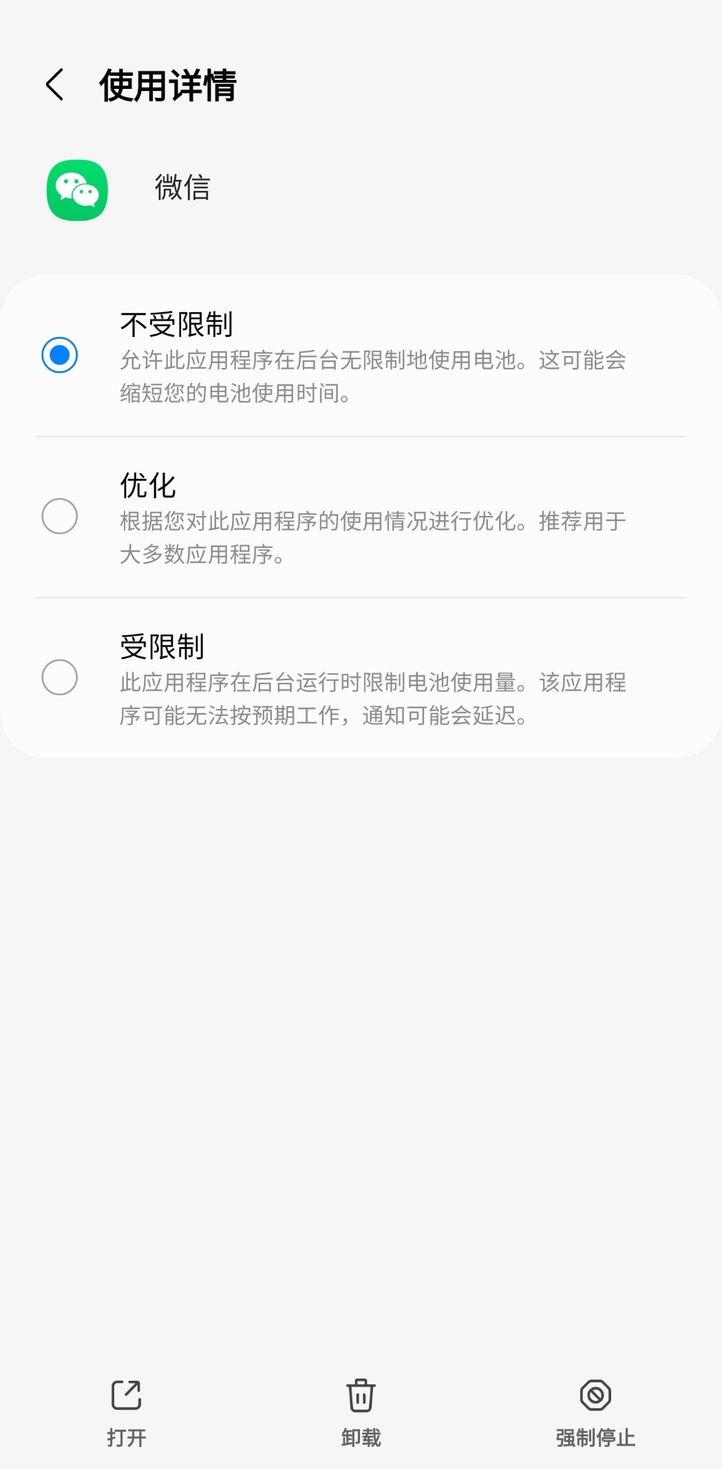 手机微信收不到消息提醒，这样设置就能轻松解决