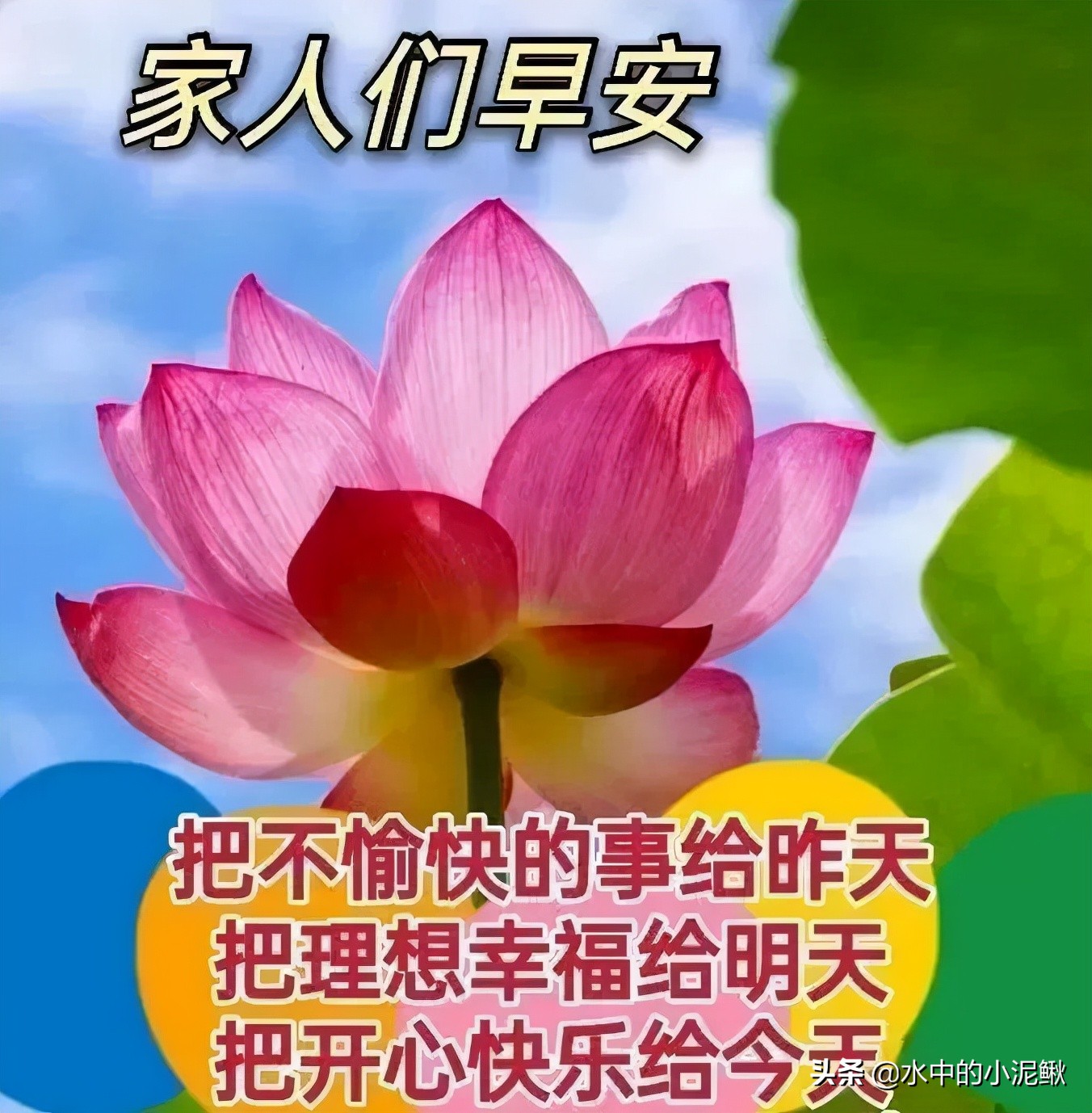 早安激励人的阳光说说图片，励志正能量的话语文字