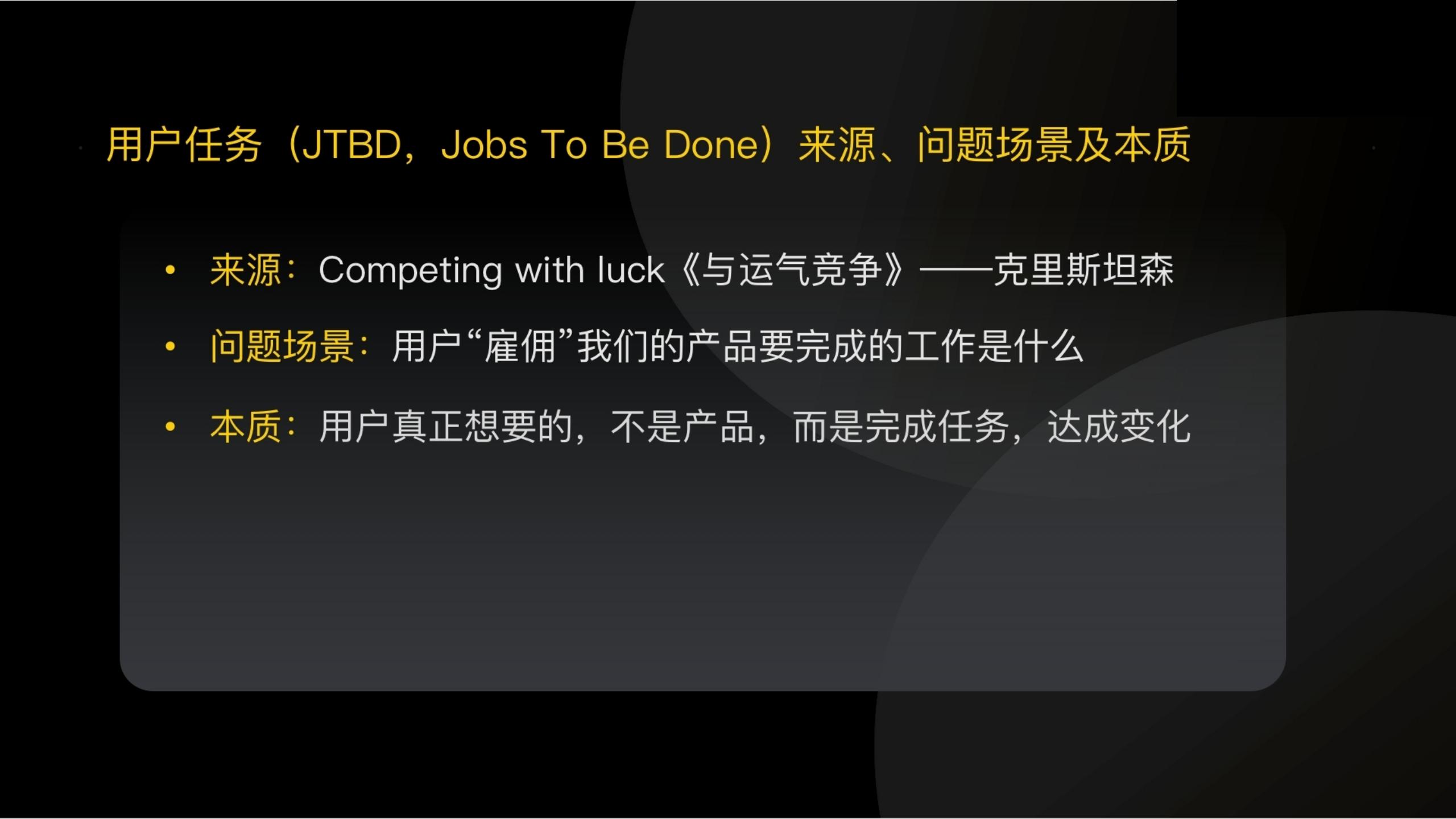 用户任务3步法：读懂用户心理和大脑（干货满满，建议收藏）