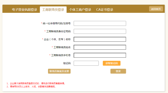 中国工商营业执照年检，中国工商营业执照年检操作流程？