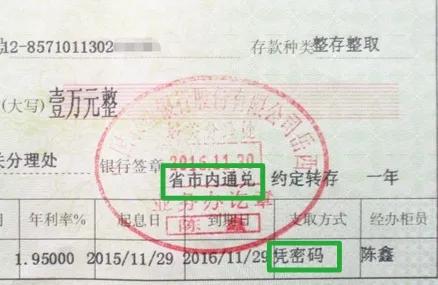 定期存款到期前和到期后該怎么取錢呢？利息都怎么算？