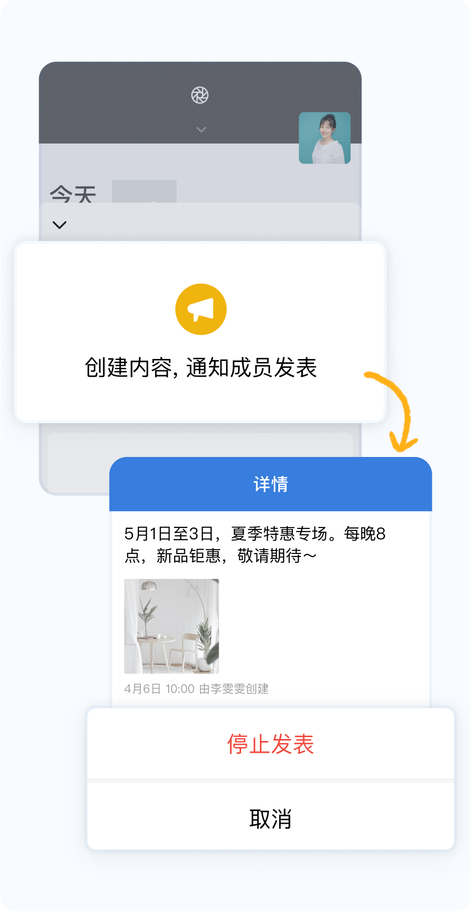 企业微信客户朋友圈支持数据统计！企微客户朋友圈支持停止发表