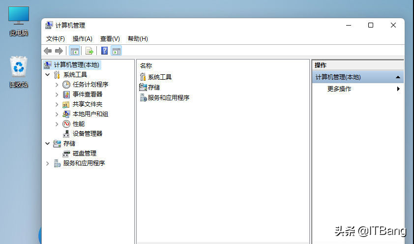 您应该了解的高级 Windows 11 管理控制台以及打开命令