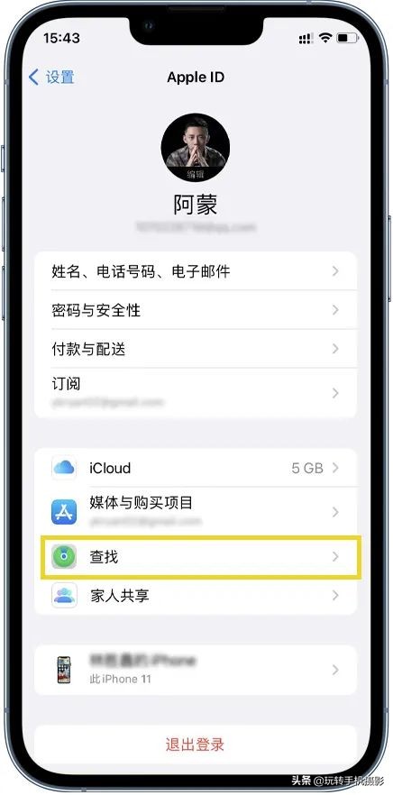 手機丟了怎么辦？這些方法可以幫你找回手機
