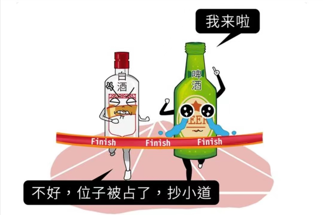 怎么做能快速解酒，你们一直都搞错了！只有这两个方法才真正有效