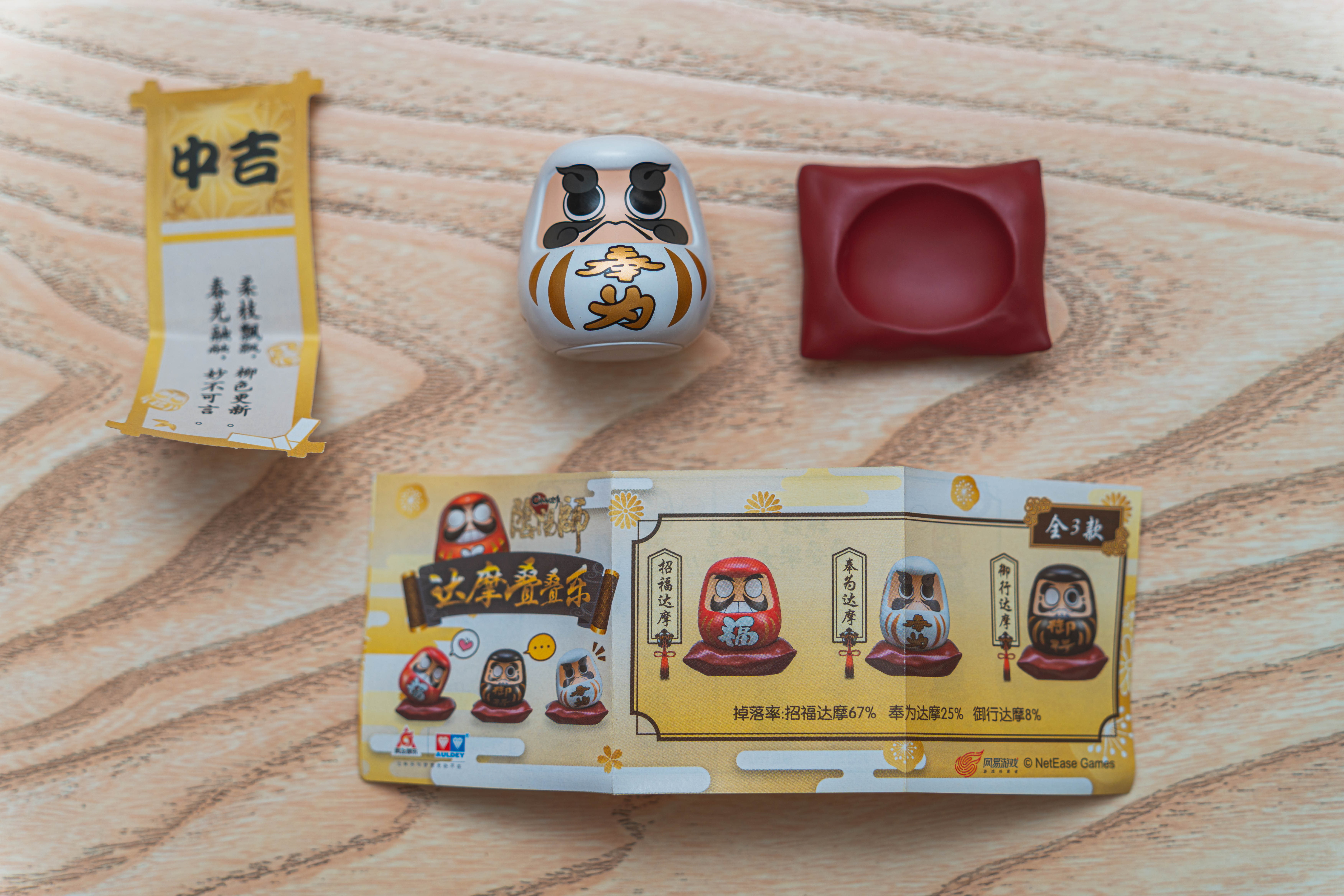 奥迪双钻 我的伙伴——4 元一个的达摩盲盒还有点意思