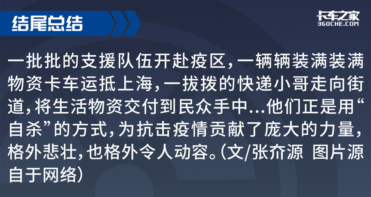 "自杀式物流"驰援上海，京东这次壮举值得点赞