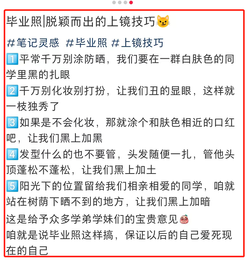 女大学生拍毕业照忘化妆，成片出来后成“全场最佳”，凸显国际化