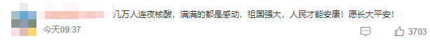 热搜第一的长安大学：被评论区暖到了