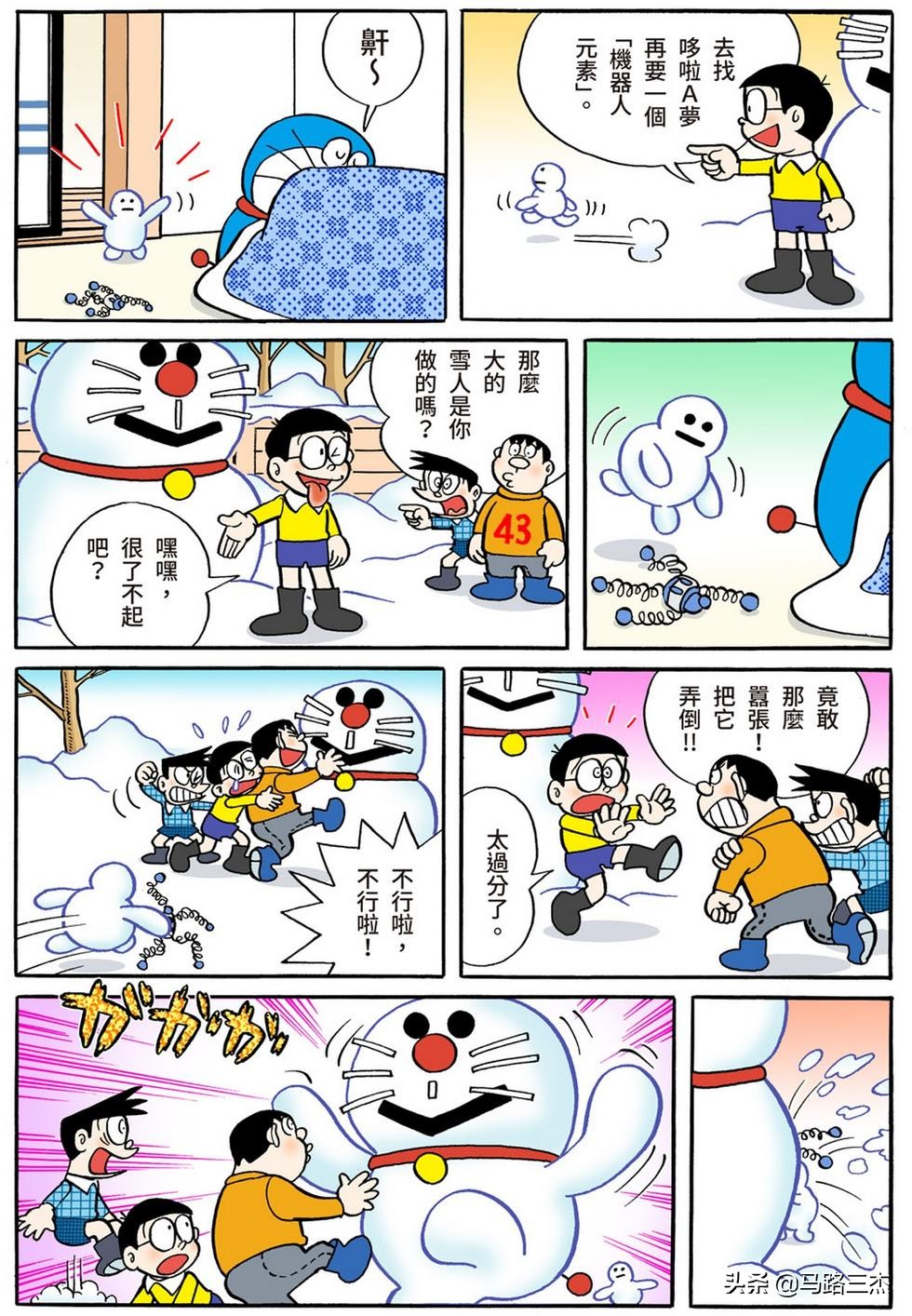 经典漫画_哆啦A梦短篇全彩版_第54分卷_随意甲板