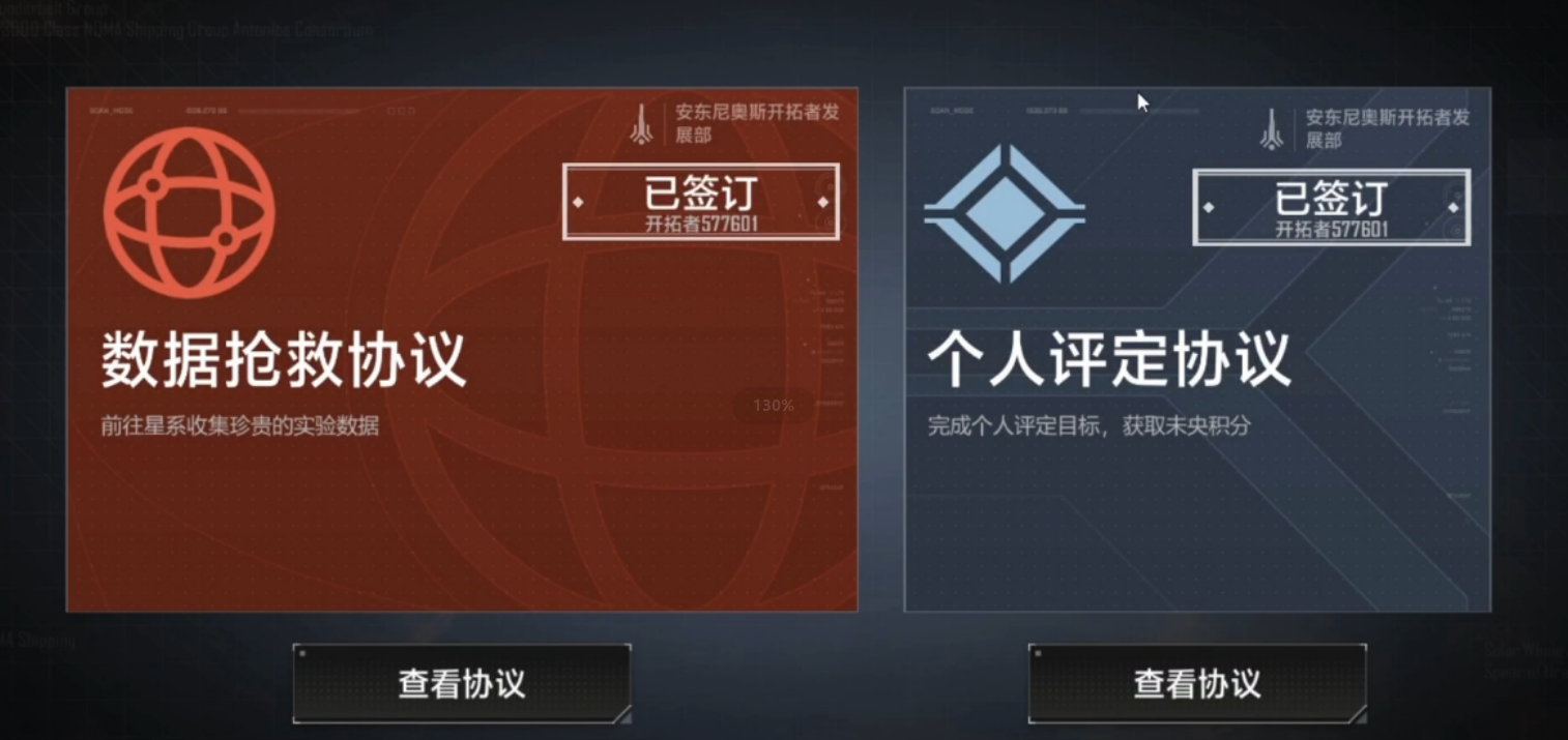 大型战舰的崛起？《无尽的拉格朗日》数据抢救协议详解