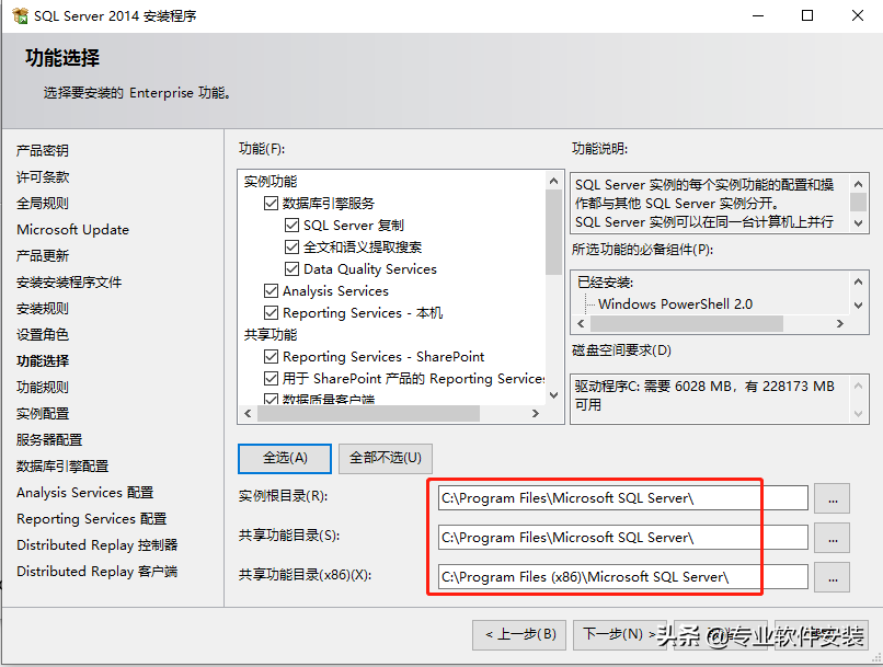SQL Server 2014软件安装包和安装教程