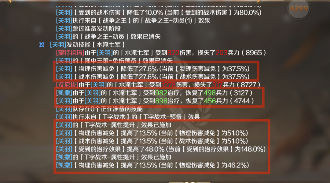 阵容推荐丨攻防兼备，高效触发——S3进阶版关羽准备队登场