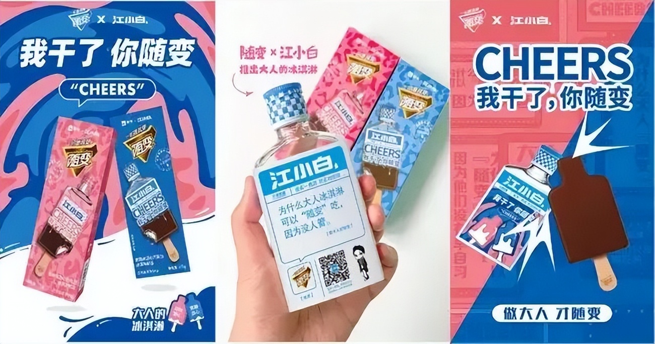 國潮+創(chuàng)新 冰淇淋大戰(zhàn)已打響