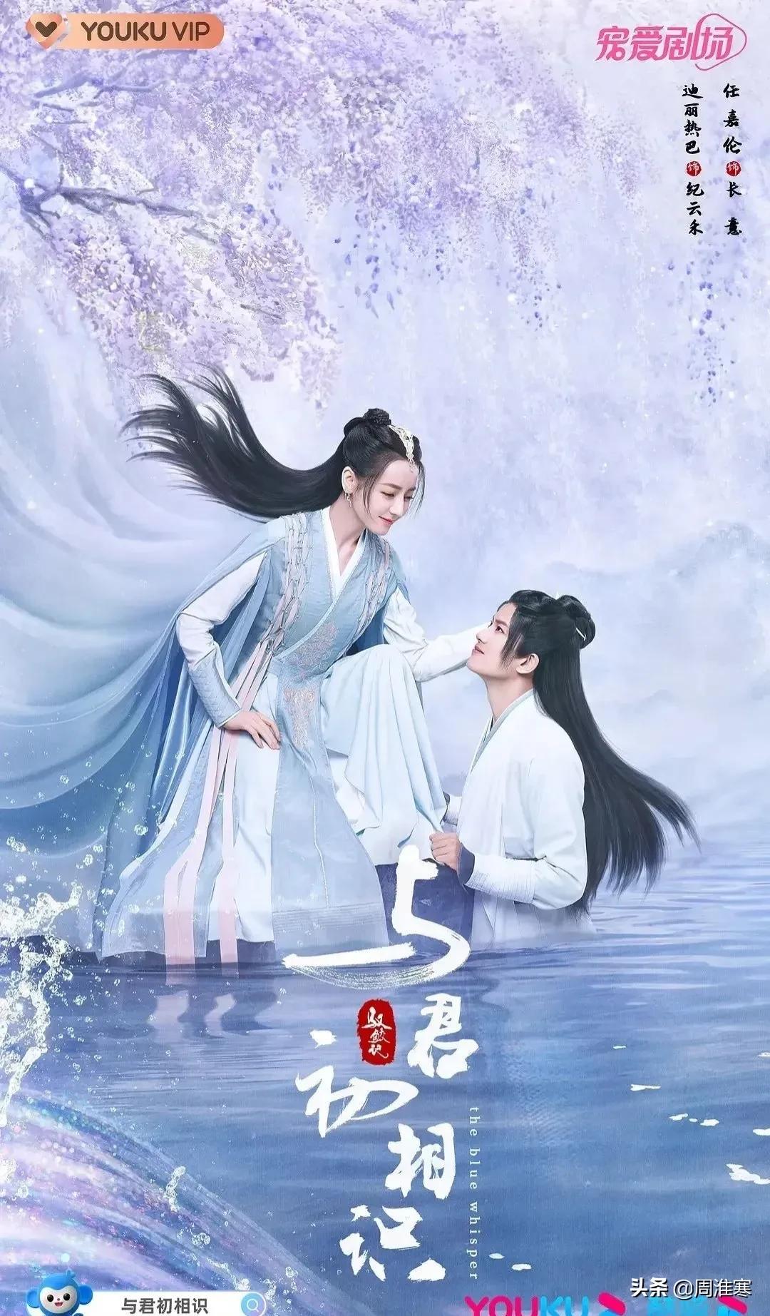 《与君初相识》，东方神话，令人向往