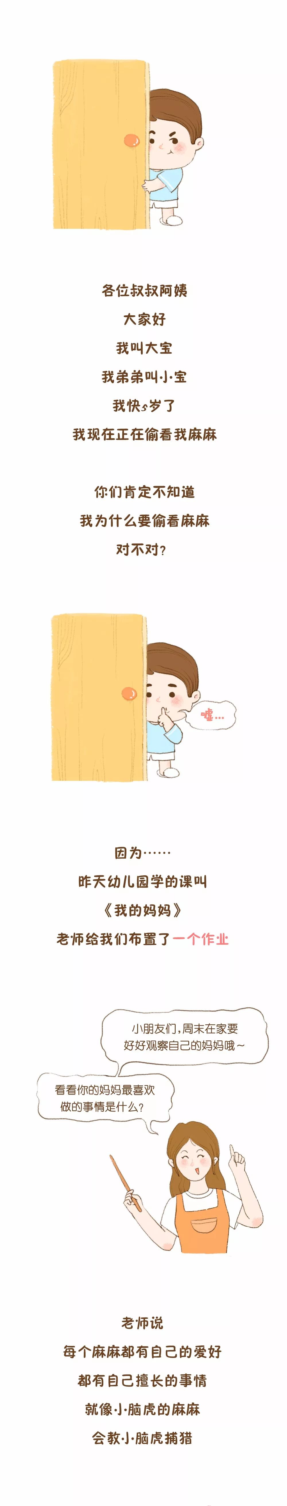 二胎家庭，為什么老大比老二更愛媽媽？背后的原因看哭了…