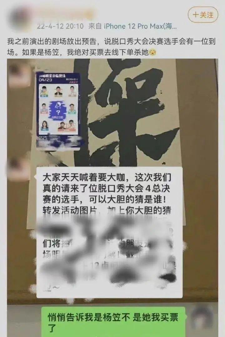 杨笠为什么被网暴？杨笠普信男事件，是谁在试图毁了杨笠？