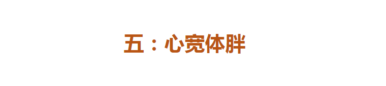 那些越老越好看的人，脸上都有这“5大特征”，看看你占了几个