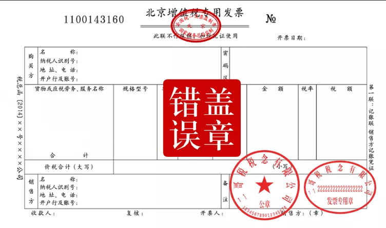 你还不知道？税务机关代开发票，到底谁盖章？